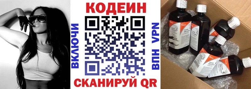 магазин  наркотиков  Белинский  Codein Purple Drank 