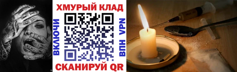 дарнет шоп Белинский ГЕРОИН герыч