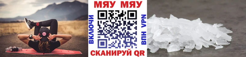 Мефедрон кристаллы  Белинский 