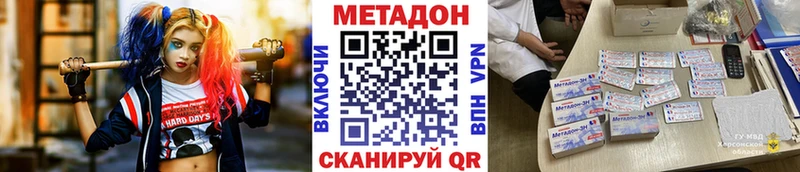 купить   Белинский  МЕТАДОН methadone 